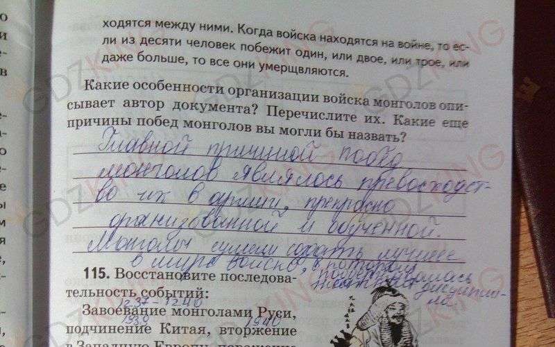 ГДЗ рабочая тетрадь по истории 6 класс Петрова к учебнику Бойцова страница 77. Фрагмент 1 / 3