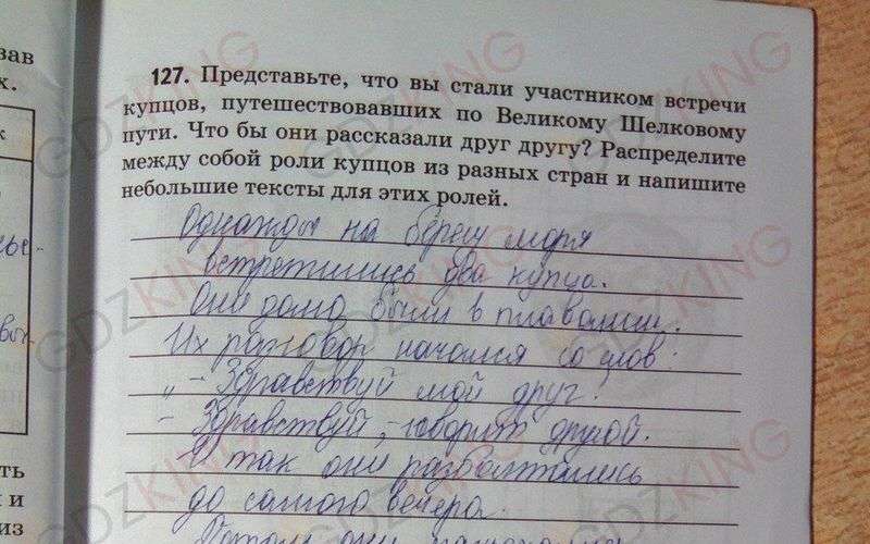 ГДЗ рабочая тетрадь по истории 6 класс Петрова к учебнику Бойцова страница 83. Фрагмент 1 / 3
