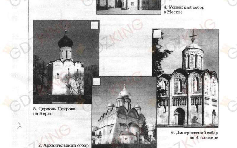 ГДЗ рабочая тетрадь по истории 6 класс Тырин, Симонова страница 53. Фрагмент 2 / 3