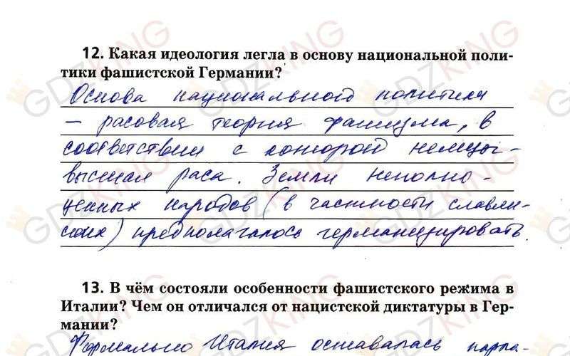 ГДЗ рабочая тетрадь по Новейшей истории 9 класс Ермакова к учебнику Загладина страница 24. Фрагмент 1 / 3