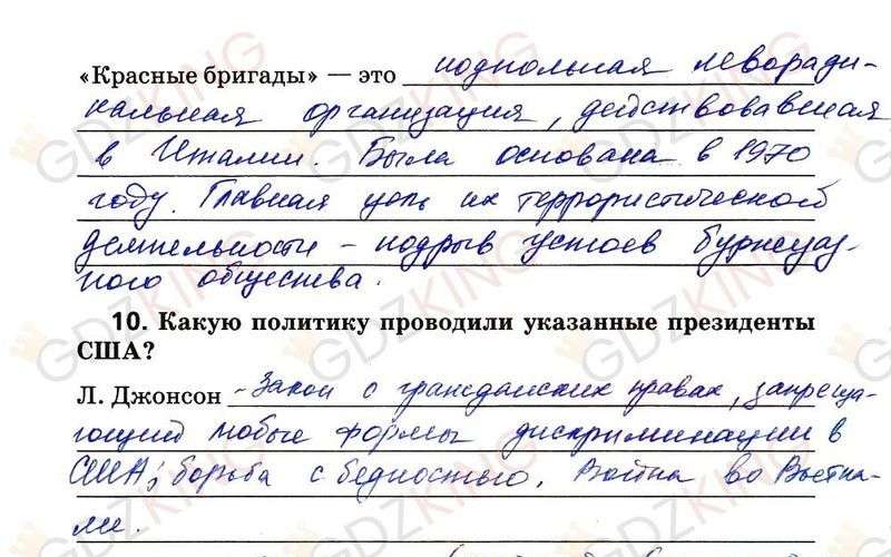 ГДЗ рабочая тетрадь по Новейшей истории 9 класс Ермакова к учебнику Загладина страница 69. Фрагмент 1 / 3