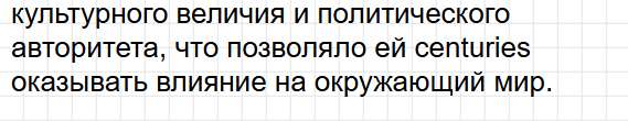 Параграф 2 - история 6 класс Мединский, Чубарьян учебник ФГОС 2025 - ответы на вопросы. Фрагмент 23 / 23