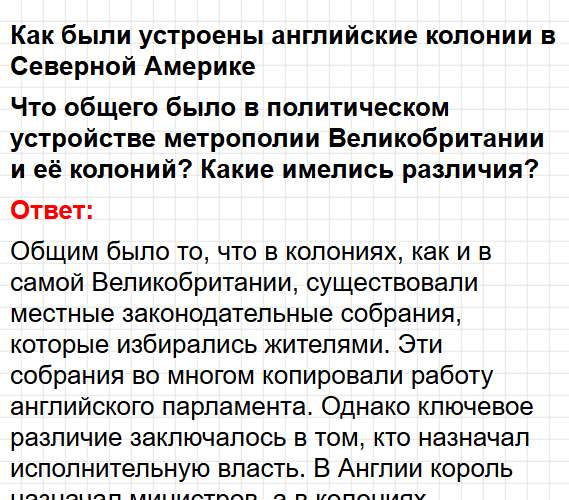 Параграф 15 - история 8 класс Мединский, Чубарьян учебник ФГОС 2025 - ответы на вопросы. Фрагмент 1 / 19