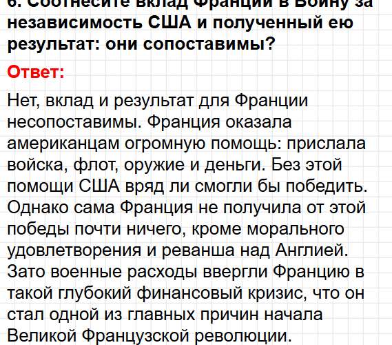Параграф 15 - история 8 класс Мединский, Чубарьян учебник ФГОС 2025 - ответы на вопросы. Фрагмент 12 / 19