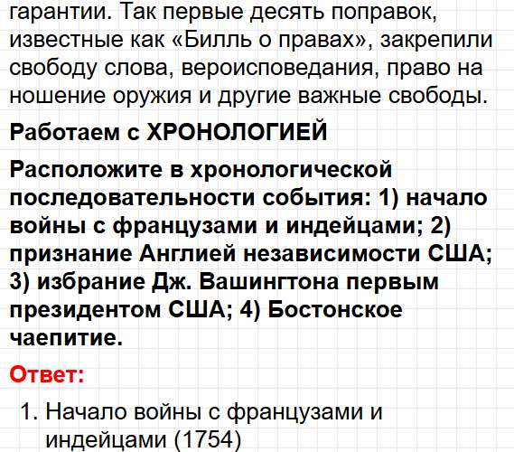Параграф 15 - история 8 класс Мединский, Чубарьян учебник ФГОС 2025 - ответы на вопросы. Фрагмент 14 / 19