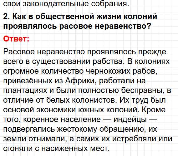 Параграф 15 - история 8 класс Мединский, Чубарьян учебник ФГОС 2025 - ответы на вопросы. Фрагмент 8 / 19