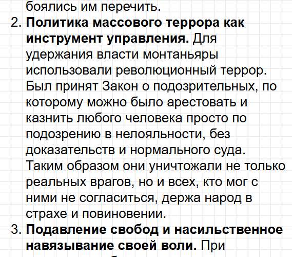Параграф 17-18 - история 8 класс Мединский, Чубарьян учебник ФГОС 2025 - ответы на вопросы. Фрагмент 16 / 17