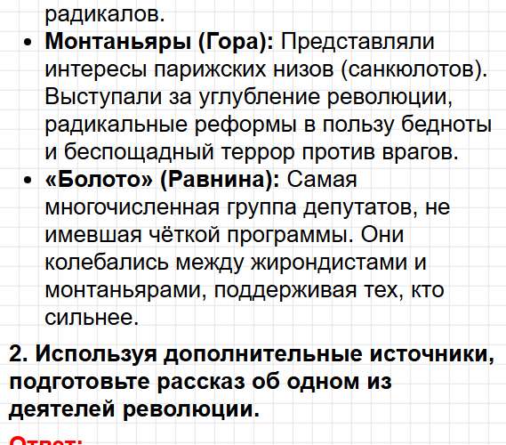 Параграф 17-18 - история 8 класс Мединский, Чубарьян учебник ФГОС 2025 - ответы на вопросы. Фрагмент 7 / 17