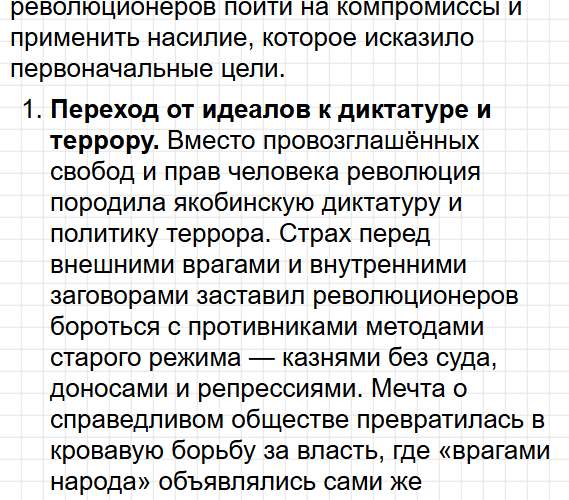 Параграф 20 - история 8 класс Мединский, Чубарьян учебник ФГОС 2025 - ответы на вопросы. Фрагмент 19 / 21