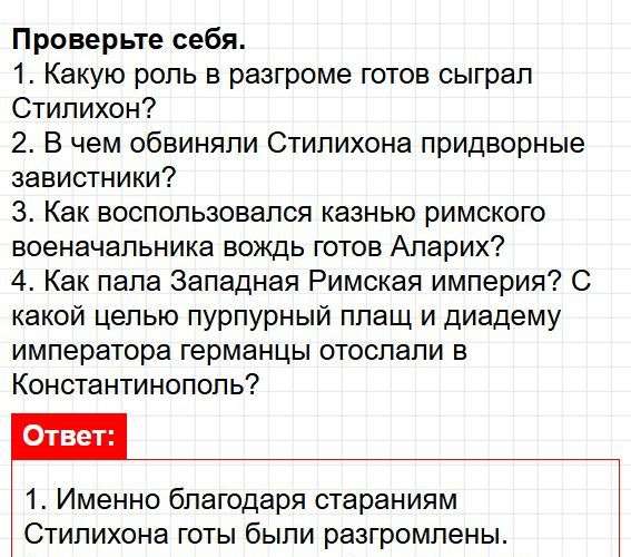 Параграф 60, стр 289-293 - история 5 класс Вигасин, Годер. Учебник "Всеобщая история". Фрагмент 1 / 9