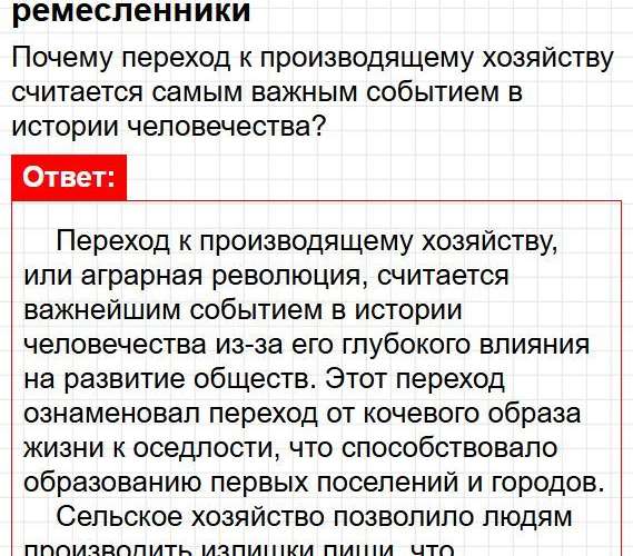 Страница 15 - история 6 класс Арсентьев. Учебник 2024. Часть 1. Фрагмент 6 / 12