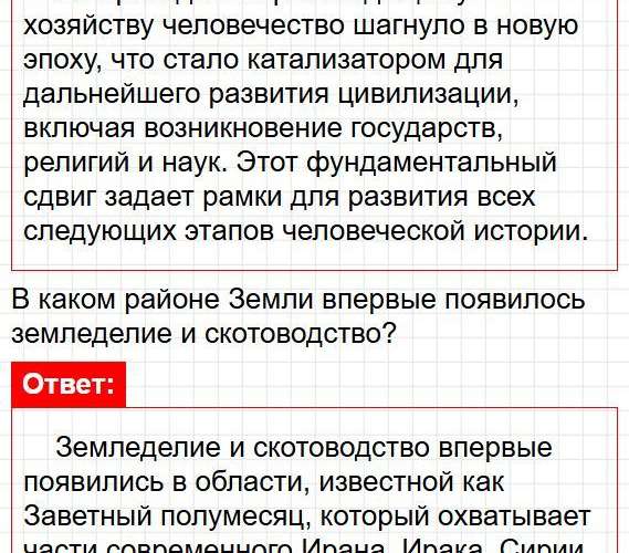 Страница 15 - история 6 класс Арсентьев. Учебник 2024. Часть 1. Фрагмент 8 / 12