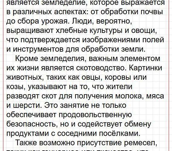 Страница 17 - история 6 класс Арсентьев. Учебник 2024. Часть 1. Фрагмент 2 / 3
