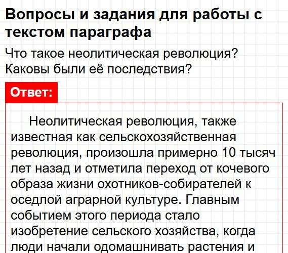 Страница 18 - история 6 класс Арсентьев. Учебник 2024. Часть 1. Фрагмент 1 / 16