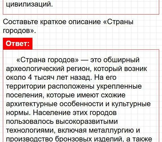 Страница 18 - история 6 класс Арсентьев. Учебник 2024. Часть 1. Фрагмент 13 / 16
