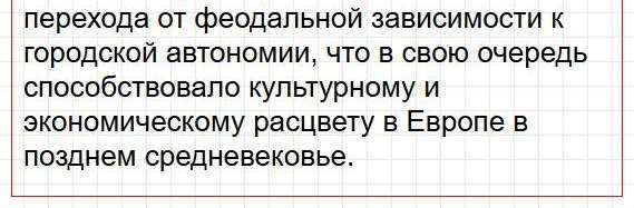 Страница 19 - история 6 класс Арсентьев. Учебник 2024. Часть 1. Фрагмент 14 / 14