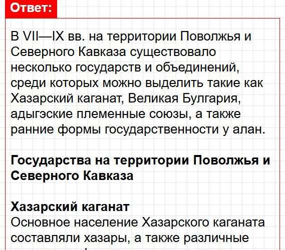Страница 25 - история 6 класс Арсентьев. Учебник 2024. Часть 1. Фрагмент 7 / 44