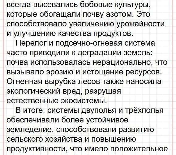 Страница 33 - история 6 класс Арсентьев. Учебник 2024. Часть 1. Фрагмент 8 / 37