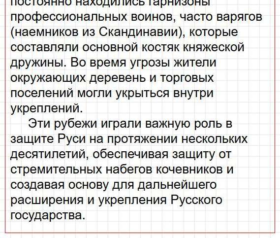 Страница 55 - история 6 класс Арсентьев. Учебник 2024. Часть 1. Фрагмент 32 / 32