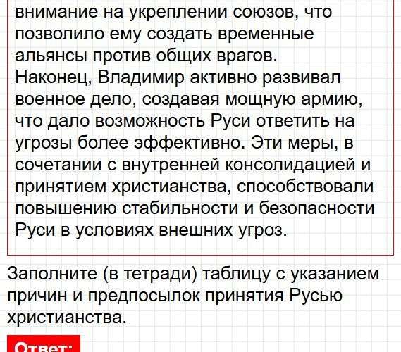 Страница 55 - история 6 класс Арсентьев. Учебник 2024. Часть 1. Фрагмент 5 / 32