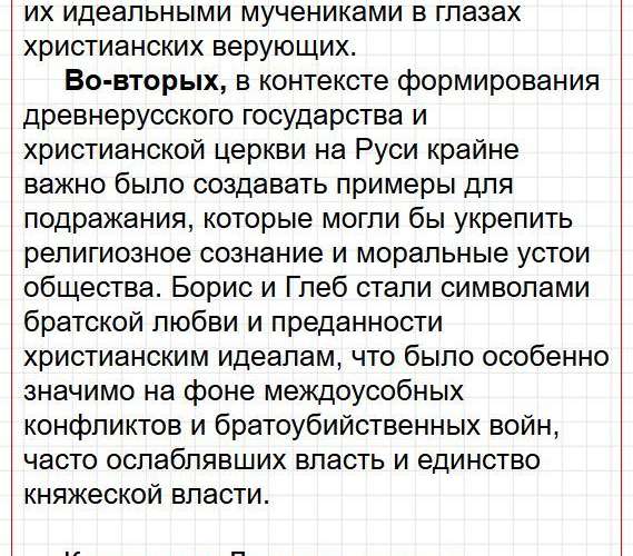 Страница 57 - история 6 класс Арсентьев. Учебник 2024. Часть 1. Фрагмент 2 / 4