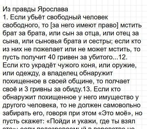 Страница 63 - история 6 класс Арсентьев. Учебник 2024. Часть 1. Фрагмент 1 / 25