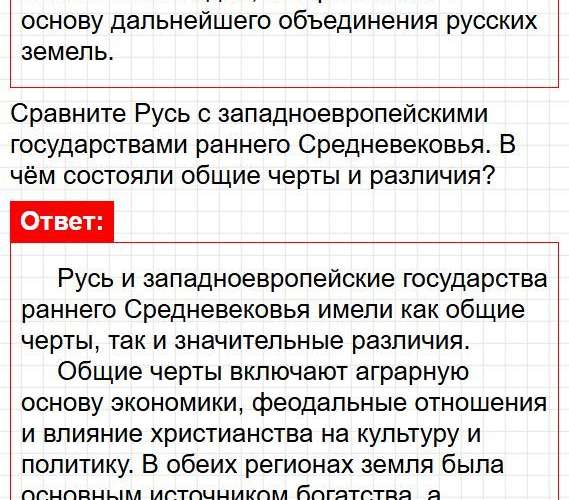 Страница 63 - история 6 класс Арсентьев. Учебник 2024. Часть 1. Фрагмент 18 / 25