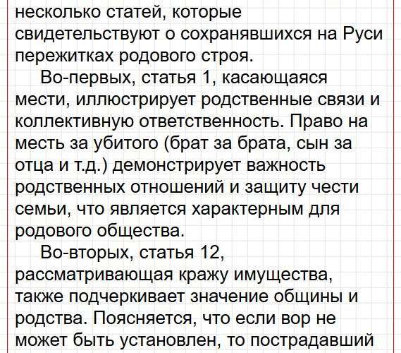 Страница 63 - история 6 класс Арсентьев. Учебник 2024. Часть 1. Фрагмент 3 / 25