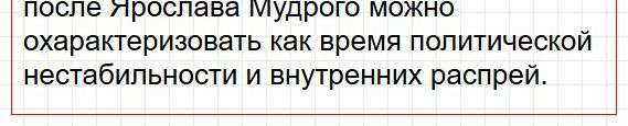 Страница 66 - история 6 класс Арсентьев. Учебник 2024. Часть 1. Фрагмент 3 / 3