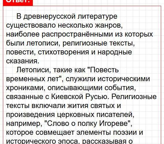Страница 91 - история 6 класс Арсентьев. Учебник 2024. Часть 1. Фрагмент 7 / 10