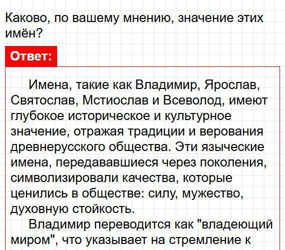 Страница 95 - история 6 класс Арсентьев. Учебник 2024. Часть 1. Фрагмент 1 / 3