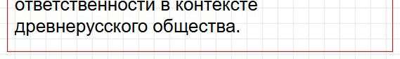 Страница 95 - история 6 класс Арсентьев. Учебник 2024. Часть 1. Фрагмент 3 / 3