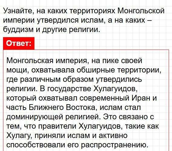 Страница 9 - история 6 класс Арсентьев. Учебник 2024. Часть 2. Фрагмент 1 / 3