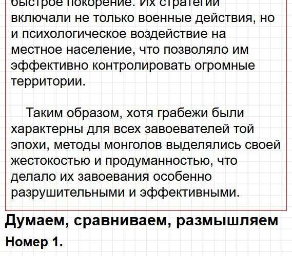 Страница 11 - история 6 класс Арсентьев. Учебник 2024. Часть 2. Фрагмент 6 / 14