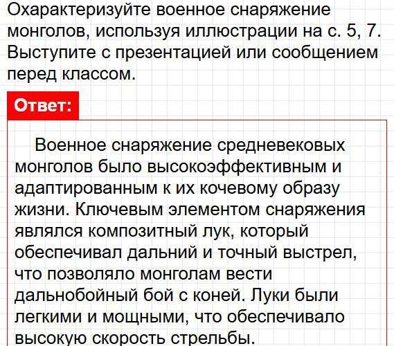 Страница 11 - история 6 класс Арсентьев. Учебник 2024. Часть 2. Фрагмент 7 / 14