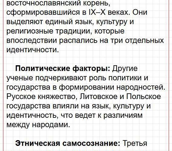 Страница 33 - история 6 класс Арсентьев. Учебник 2024. Часть 2. Фрагмент 7 / 29