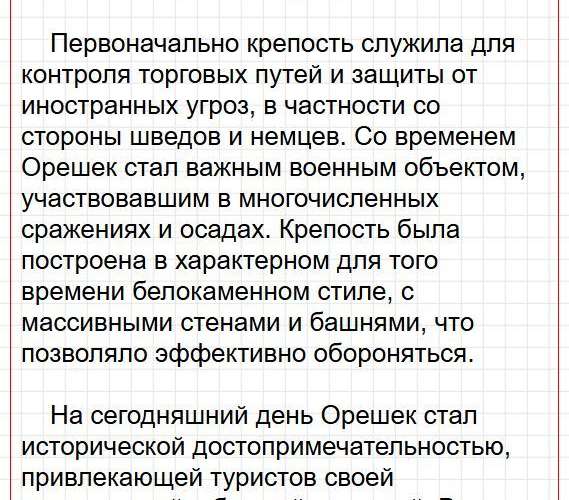Страница 35 - история 6 класс Арсентьев. Учебник 2024. Часть 2. Фрагмент 4 / 5