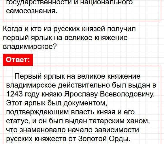 Страница 41 - история 6 класс Арсентьев. Учебник 2024. Часть 2. Фрагмент 5 / 6