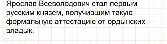 Страница 41 - история 6 класс Арсентьев. Учебник 2024. Часть 2. Фрагмент 6 / 6