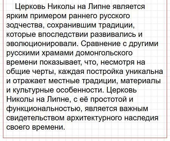 Страница 53 - история 6 класс Арсентьев. Учебник 2024. Часть 2. Фрагмент 7 / 7