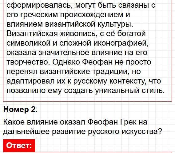 Страница 57 - история 6 класс Арсентьев. Учебник 2024. Часть 2. Фрагмент 3 / 11