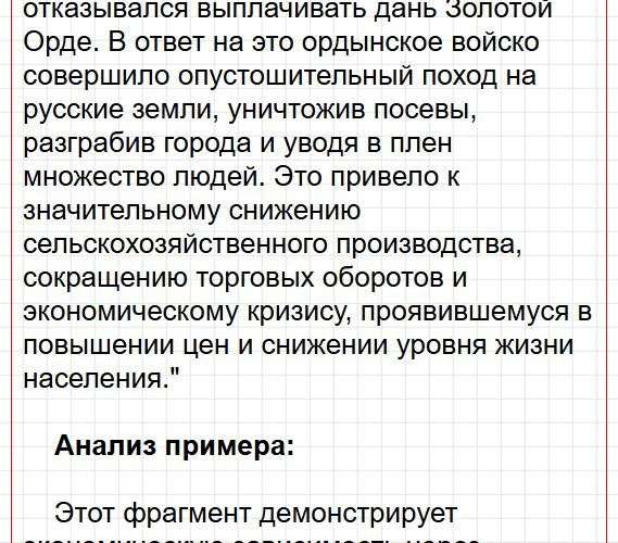 Страница 66 - история 6 класс Арсентьев. Учебник 2024. Часть 2. Фрагмент 33 / 67