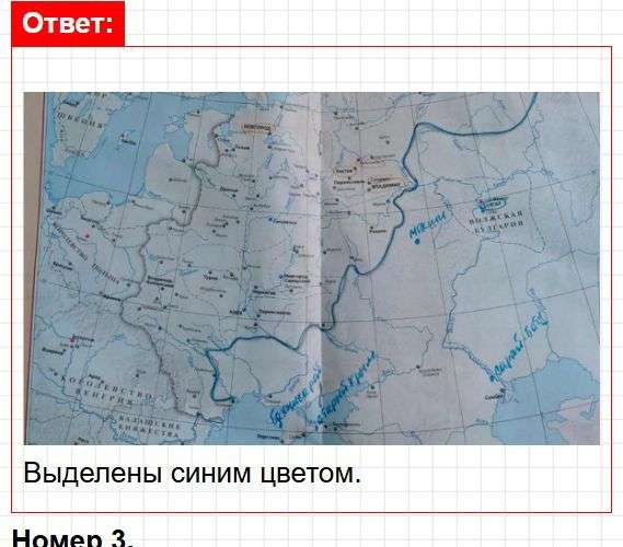 Страница 66 - история 6 класс Арсентьев. Учебник 2024. Часть 2. Фрагмент 65 / 67