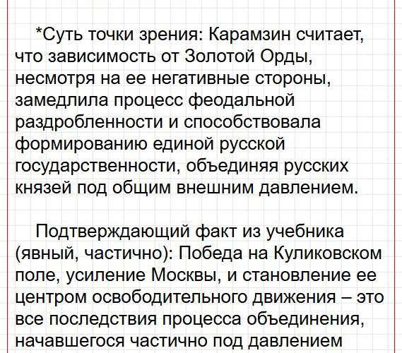 Страница 67 - история 6 класс Арсентьев. Учебник 2024. Часть 2. Фрагмент 47 / 49