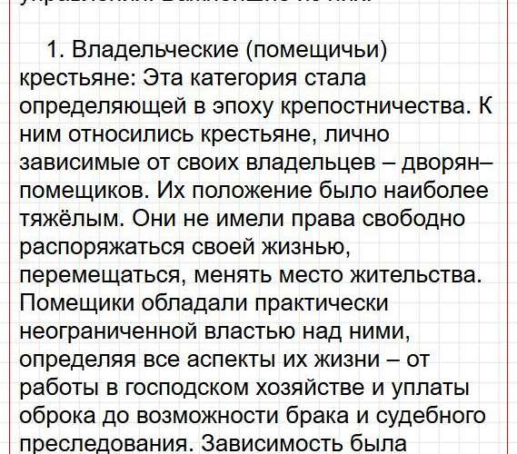 Страница 97 - история 6 класс Арсентьев. Учебник 2024. Часть 2. Фрагмент 20 / 33