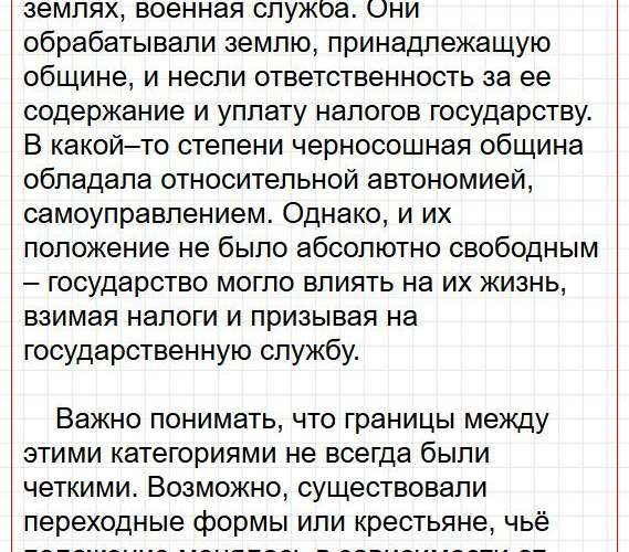 Страница 97 - история 6 класс Арсентьев. Учебник 2024. Часть 2. Фрагмент 24 / 33