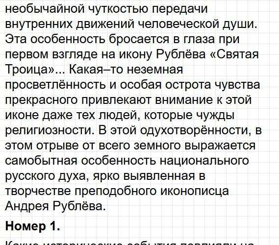 Страница 118 - история 6 класс Арсентьев. Учебник 2024. Часть 2. Фрагмент 5 / 9