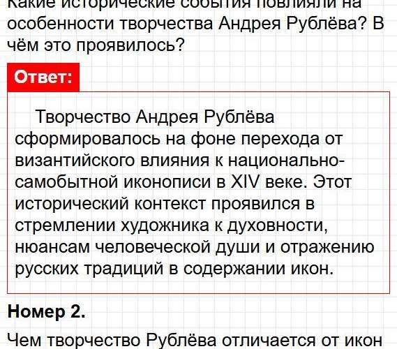 Страница 118 - история 6 класс Арсентьев. Учебник 2024. Часть 2. Фрагмент 6 / 9