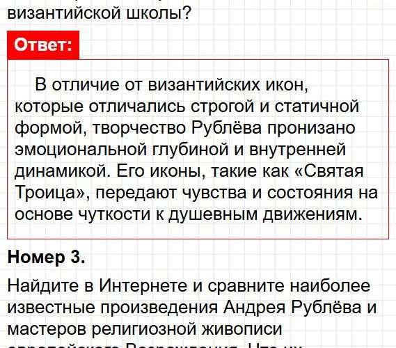 Страница 118 - история 6 класс Арсентьев. Учебник 2024. Часть 2. Фрагмент 7 / 9