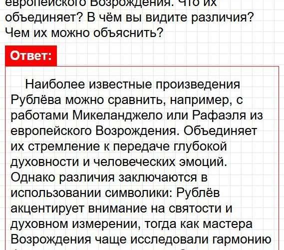 Страница 118 - история 6 класс Арсентьев. Учебник 2024. Часть 2. Фрагмент 8 / 9